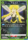  EX09BT/TSK-2-067 C ラミリス 
