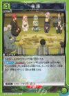  EX09BT/TSK-2-072 C 会議 