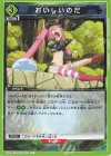  EX09BT/TSK-2-073 U おいしいのだ 