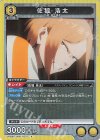  UA38BT/WBK-1-007 R 佐狐 浩太 