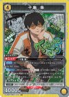  UA38BT/WBK-1-012 SR 十亀 条 