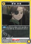  UA38BT/WBK-1-025 C 蘇枋 隼飛 