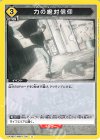  UA38BT/WBK-1-041 U 力の絶対信仰 