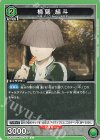  UA38BT/WBK-1-051 C 楠見 結斗 