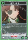 UA38BT/WBK-1-059 R 蘇枋 隼飛 