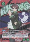 UA38BT/WBK-1-059 R★ 蘇枋 隼飛(パラレル)