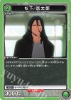  UA38BT/WBK-1-064 U 杉下 京太郎 