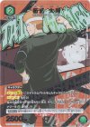  UA38BT/WBK-1-067 R★ 柘浦 大河(パラレル) 