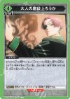  UA38BT/WBK-1-075 U 大人の階段上ろうか 
