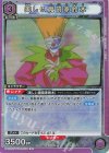  UA21BT/YYH-1-002 R 美しい魔闘家鈴木 