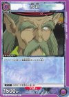  UA21BT/YYH-1-005 C 怨爺 