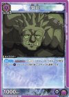  UA21BT/YYH-1-010 C 玄武 