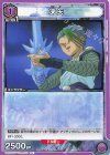  UA21BT/YYH-1-020 U 凍矢 