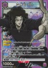  UA21BT/YYH-1-022 SR 戸愚呂(兄) 