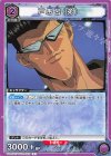  UA21BT/YYH-1-023 C 戸愚呂(弟) 