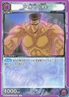  UA21BT/YYH-1-024 U 戸愚呂(弟) 