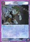  UA21BT/YYH-1-026 C 白虎 
