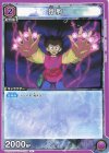  UA21BT/YYH-1-028 U 鈴駒 
