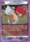  UA21BT/YYH-1-030 U 修羅旋風拳 
