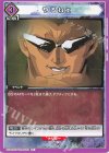 UA21BT/YYH-1-033 U やるねェ 