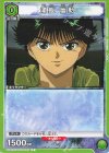  UA21BT/YYH-1-035 C 浦飯 幽助 