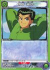  UA21ST/YYH-1-035 C 浦飯 幽助 