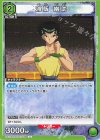  UA21BT/YYH-1-036 U 浦飯 幽助 