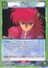  UA21BT/YYH-1-039 U 蔵馬 