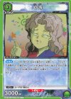  UA21BT/YYH-1-045 U 幻海 