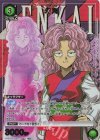  UA21BT/YYH-1-045 U★ 幻海(パラレル) 