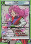  UA21BT/YYH-1-047 SR 幻海 