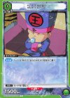  UA21BT/YYH-1-048 C コエンマ 