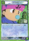  UA21BT/YYH-1-049 U コエンマ 