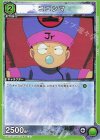  UA21ST/YYH-1-049 U コエンマ 