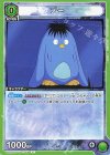  UA21BT/YYH-1-055 C プー 