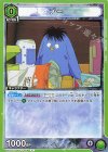 UA21ST/YYH-1-055 C プー 