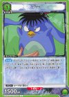  UA21BT/YYH-1-056 U プー 