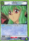  UA21BT/YYH-1-059 C 雪菜 