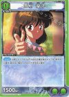  UA21BT/YYH-1-061 U 雪村 螢子 