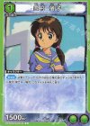  UA21ST/YYH-1-061 U 雪村 螢子 
