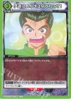  UA21ST/YYH-1-064 U 伊達にあの世は見てねぇぜ！ 