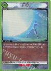  UA21BT/YYH-1-065 R 霊丸 