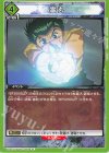  UA21ST/YYH-1-065 R 霊丸 