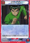  UA21BT/YYH-1-068 C 浦飯 幽助 