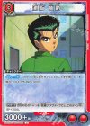  UA21BT/YYH-1-069 U 浦飯 幽助 
