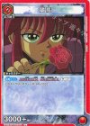  UA21BT/YYH-1-071 U 蔵馬 