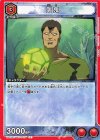  UA21BT/YYH-1-077 C 剛鬼 