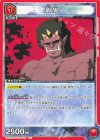  UA21BT/YYH-1-078 U 剛鬼 