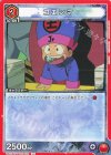  UA21BT/YYH-1-079 U コエンマ 