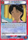  UA21BT/YYH-1-086 C 南野 志保利 
